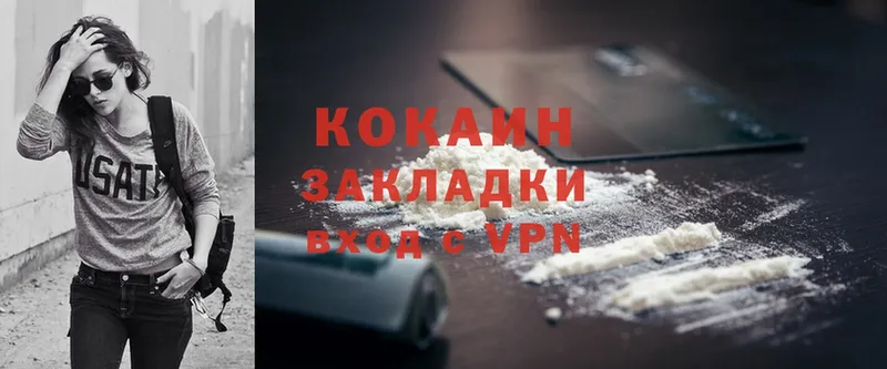 Cocaine Колумбийский  Белая Холуница 