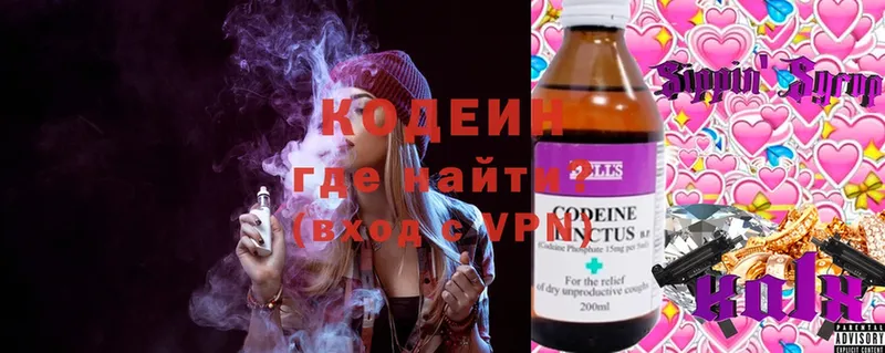 Кодеиновый сироп Lean напиток Lean (лин)  Белая Холуница 