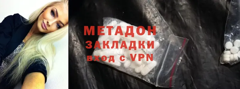 Метадон methadone  даркнет сайт  Белая Холуница 